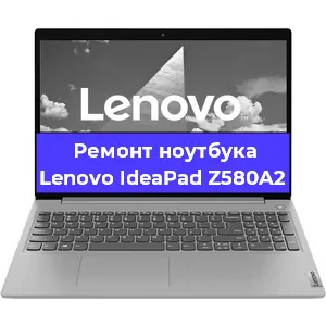 Ремонт ноутбуков Lenovo IdeaPad Z580A2 в Красноярске